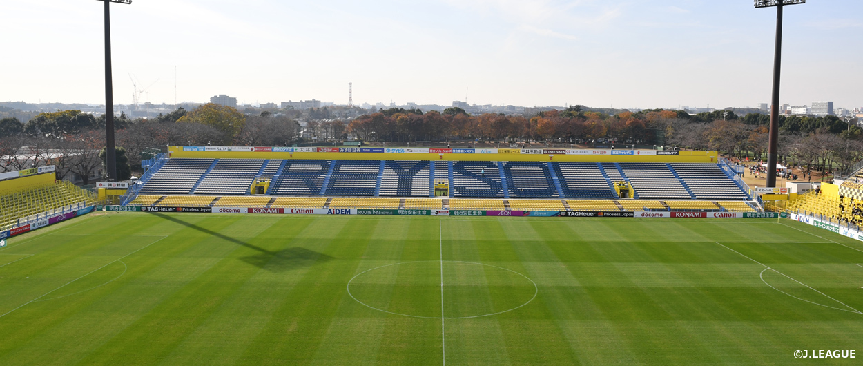 三協フロンテア柏スタジアム 三協ｆ柏 柏レイソルのスタジアムガイド