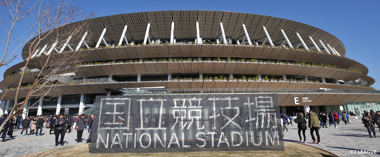 国立競技場