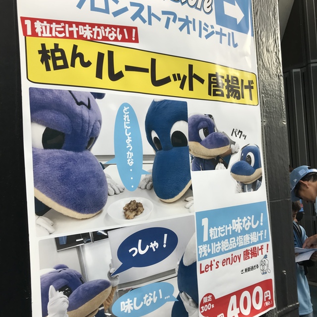 会場当日限定グルメ商品