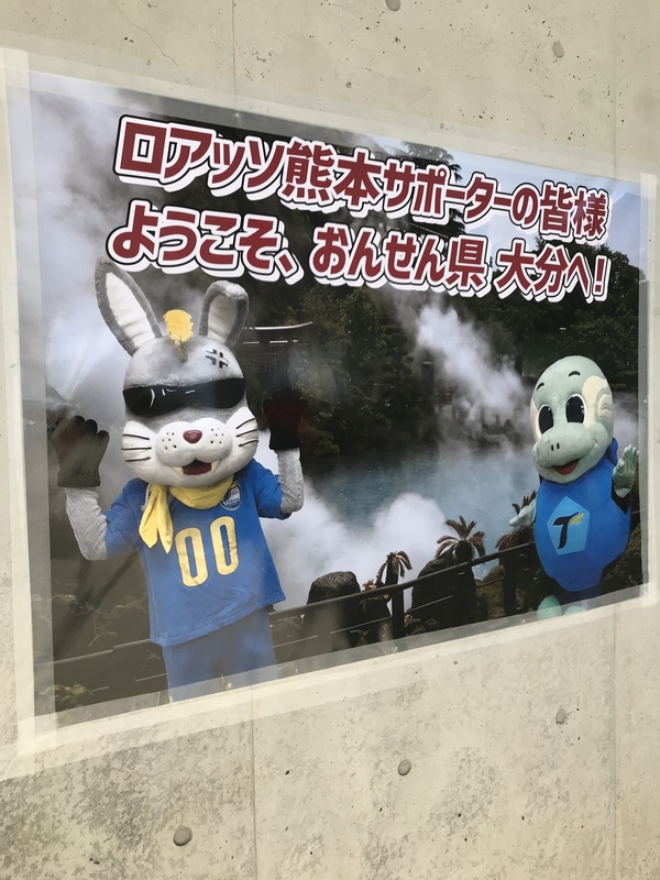 アウェイの方々への気遣い！
素敵です(● ˃̶͈̀ロ˂̶͈́)੭ꠥ⁾⁾