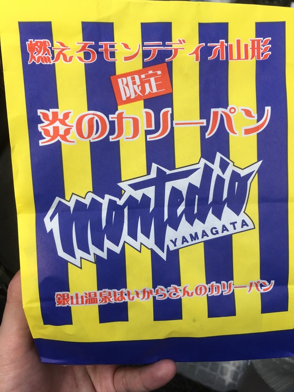 絶対他のカレーパンに存在しない具がここにはある！