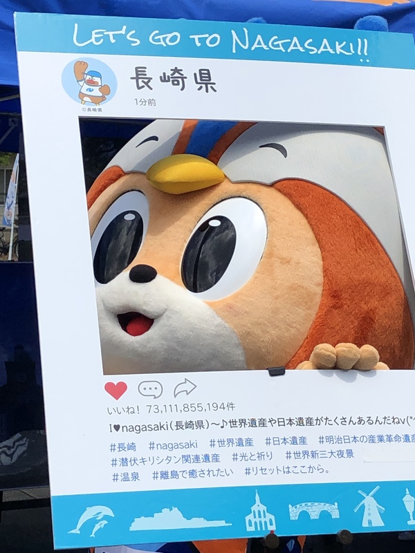 地元をアピール！