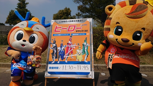 ヒーローショーでかっこいいポーズ？