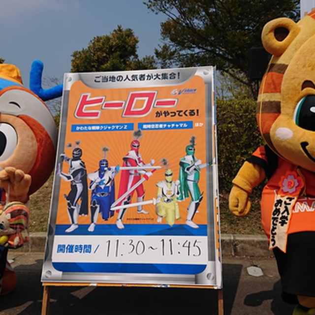 ヒーローショーでかっこいいポーズ？