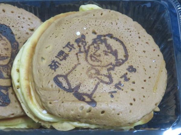 片さん焼き
