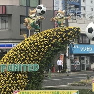 蘇我駅からジェフ一色