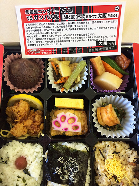 食べて勝利を、いただきます！