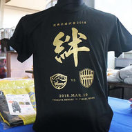 復興応援試合コラボTシャツ