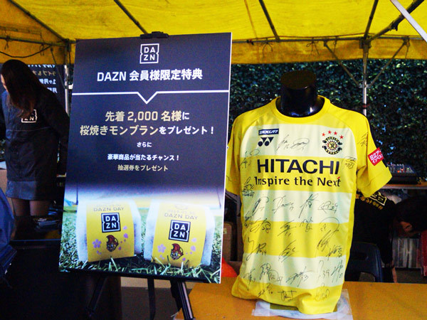 「DAZN DAY」でプレゼントをゲット！