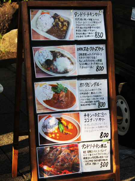 「Shanti Shonan」さんのタンドリーチキンカリー