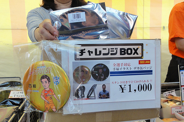スタジアム限定販売の「手塚イラスト　デカ缶バッジ」