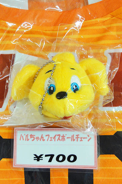密かに人気を集めている新グッズ、「パルちゃんフェイスボールチェーン」
