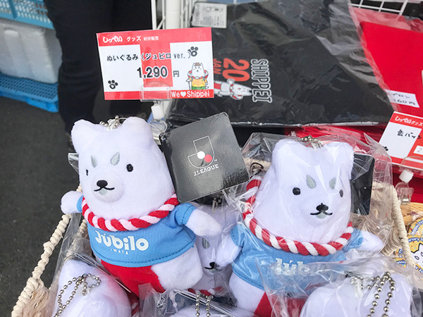 ジュビロ応援スタイルの「しっぺい」ぬいぐるみ