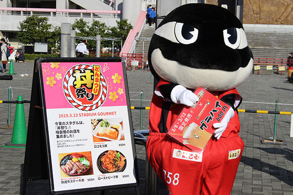 限定商品の「グラハイ」が販売中！