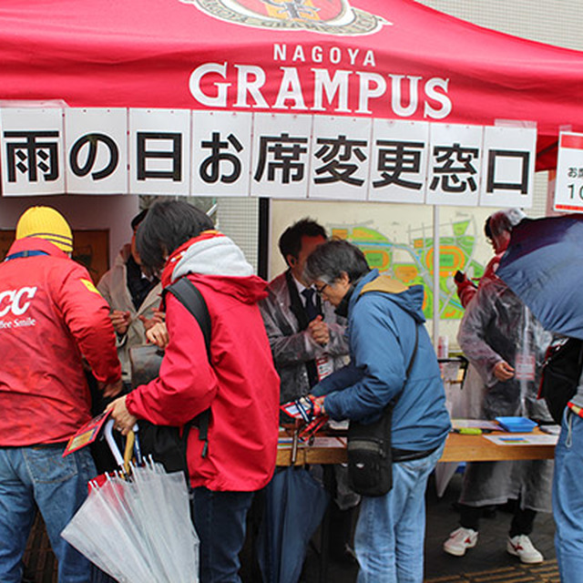 「雨の日お席変更サービス」実施中！