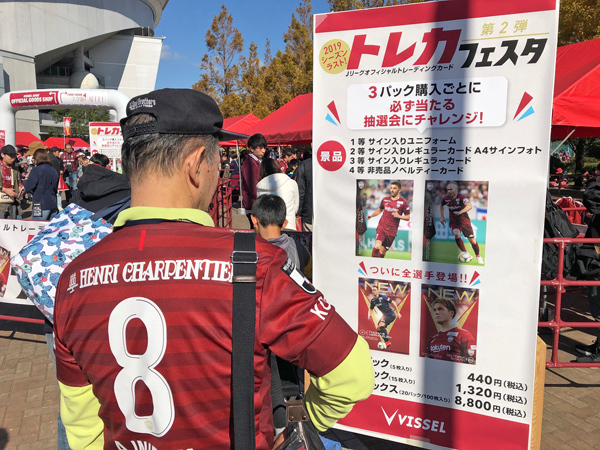 3パック購入でサイン入りグッズが手に入る抽選会にチャレンジ！　