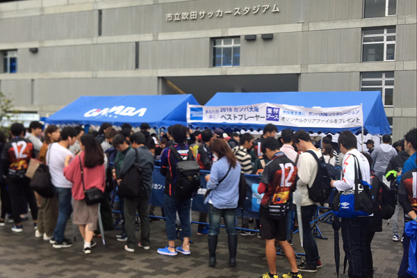 本日は『GAMBA EXPO 2018』！