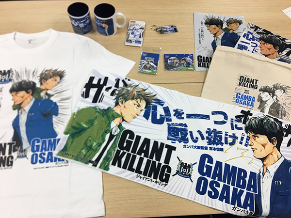 人気サッカー漫画『GIANT KILLING』とコラボ！