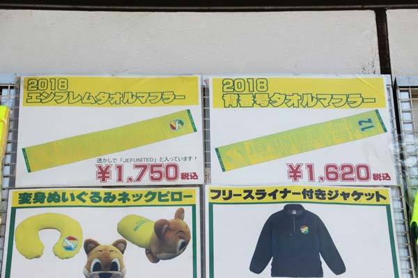 応援の必須アイテム！