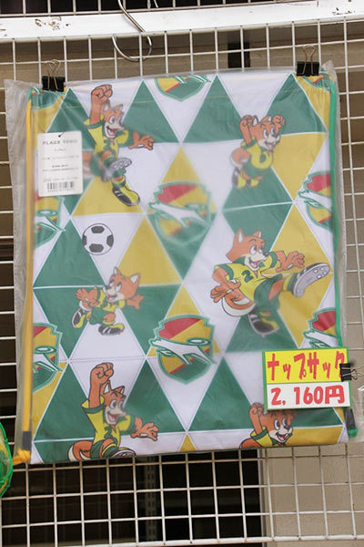 明るいデザインのナップサック