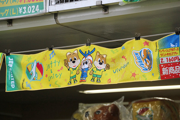 かわいいデザインの『ヴィヴィくんコラボグッズ　プリントタオルマフラー』