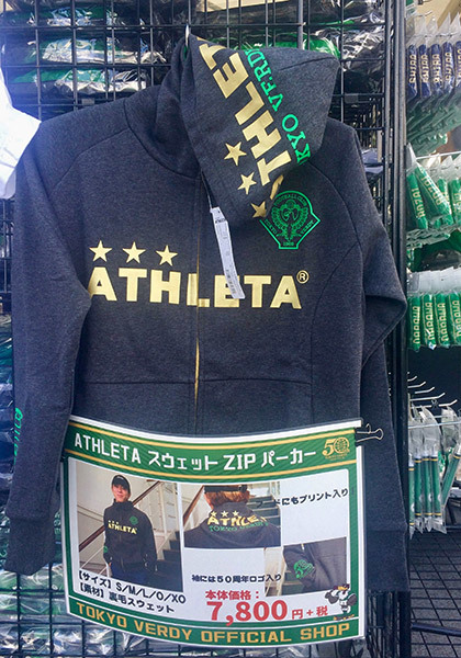 本日から新発売の『ATHLETAスウェットZIPパーカー』