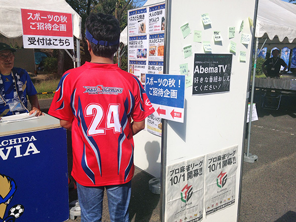 様々なスポーツウェアでホーム自由席チケットをプレゼント！