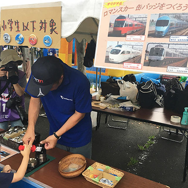 ロマンスカーの缶バッジ作りが子供たちに好評！