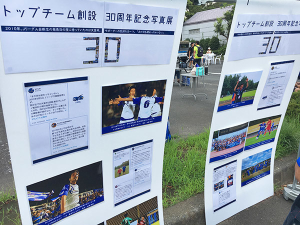 クラブの歴史を体感できる写真展