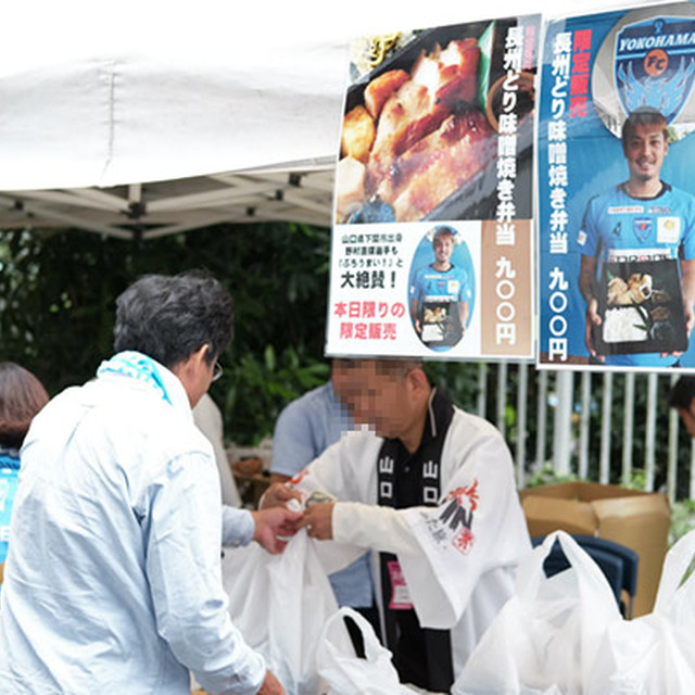 山口出身の野村直輝選手も大絶賛の「長州どり味噌焼き弁当」