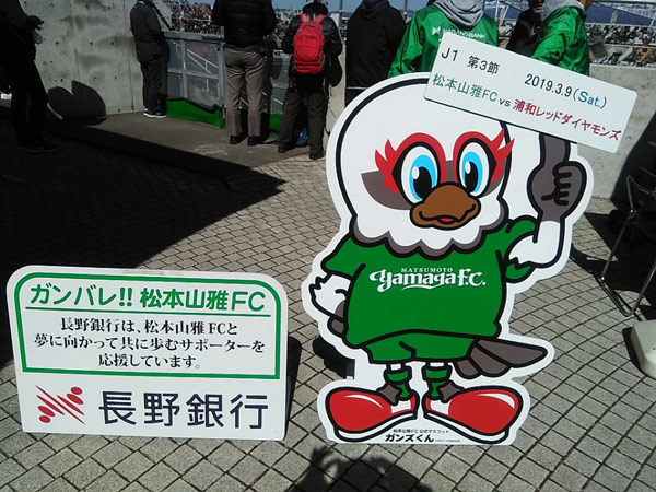 いよいよホーム開幕戦！