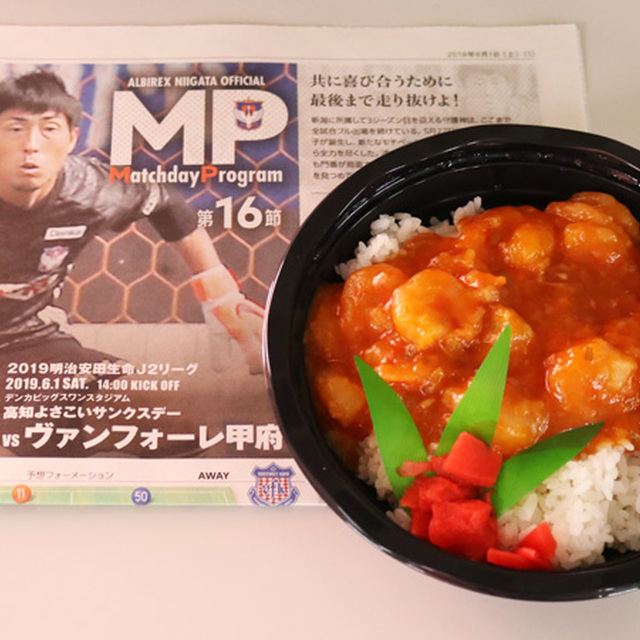 大谷幸輝選手おすすめのエビチリ丼！