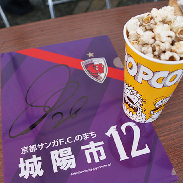 青谷の梅を使ったポップコーン