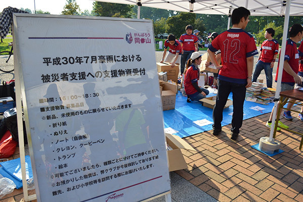 避難中の子どもたちへの物資を受付中