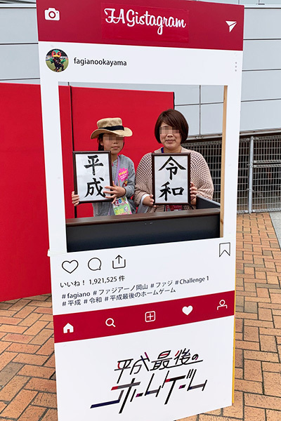 平成・令和の額縁を掲げられるフォトスポット