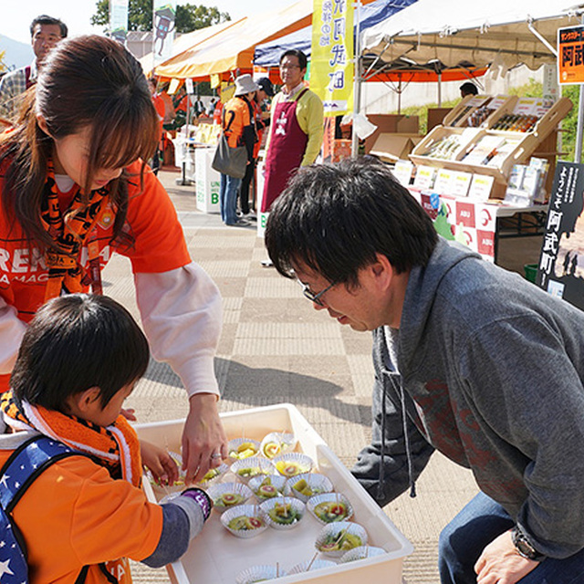 山口県阿武町のサンクスデー