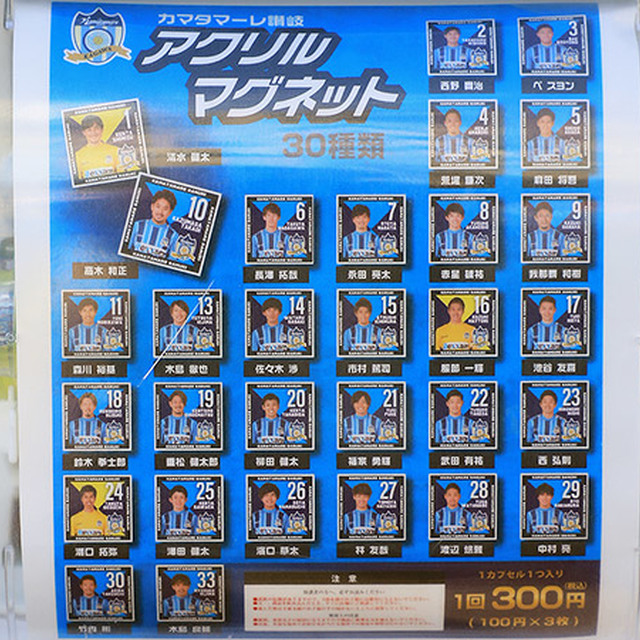 全30選手対応のアクリルマグネットのガチャガチャ