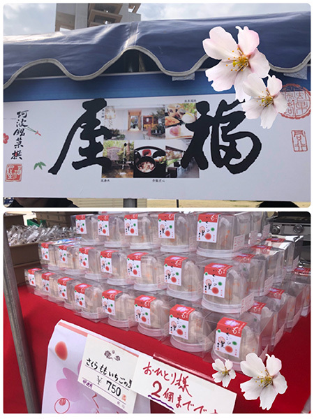 「いちごフェア」でみつけた絶対美味しいやつ！