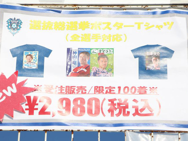 総選挙限定Tシャツも登場