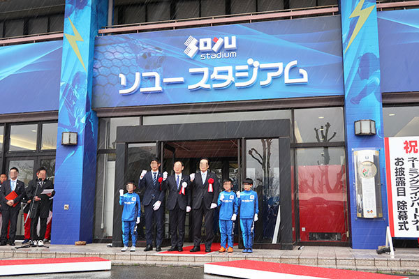 明日から「ソユースタジアム」です！　