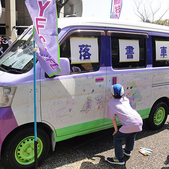 大人気の落書車が今日も登場