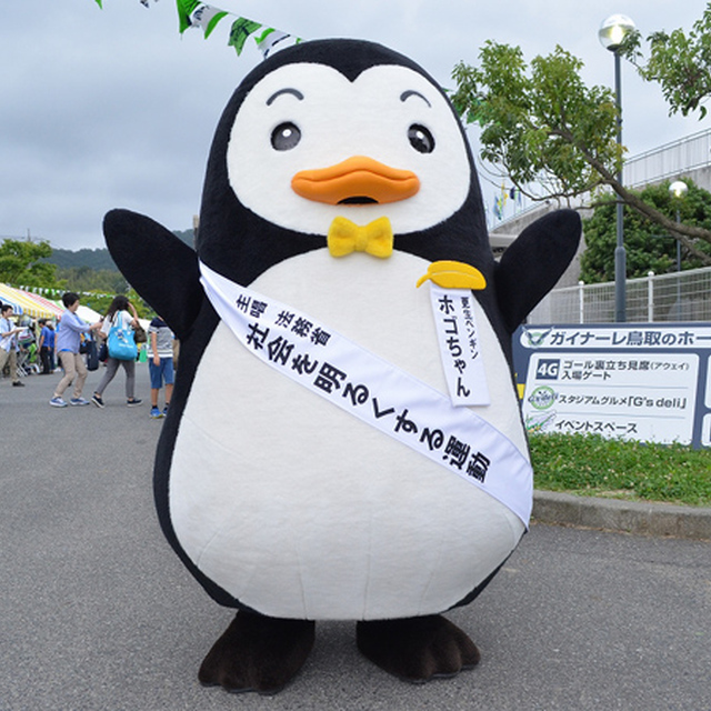 『更生』ペンギンのホゴちゃんが「社会を明るくする運動」のPR中　