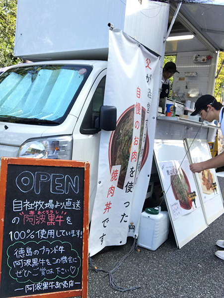 徳島のブランド牛を使った焼肉丼