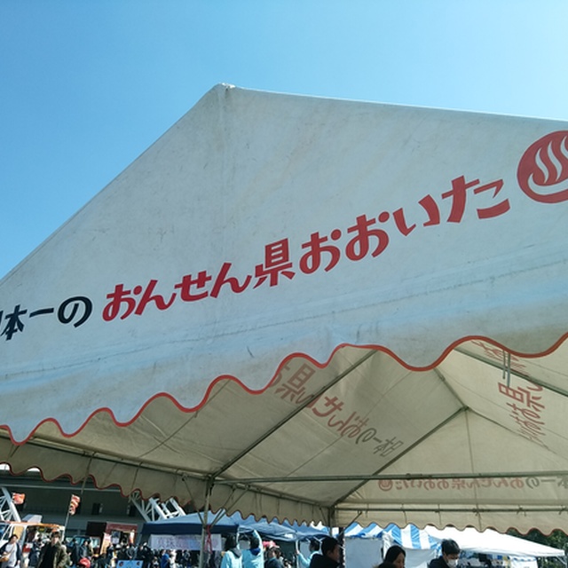 足湯イベント