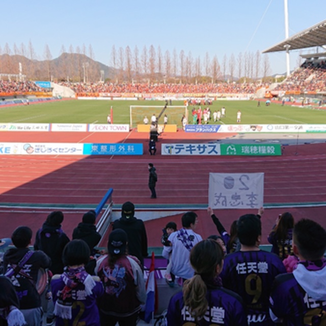 日陰のアウェイゴール裏