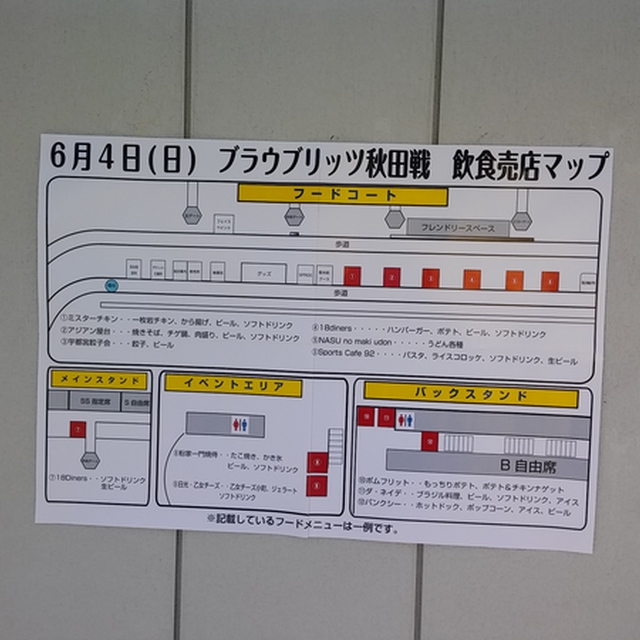 フードコートの案内図。