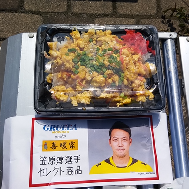 喜暖家　選手コラボ弁当