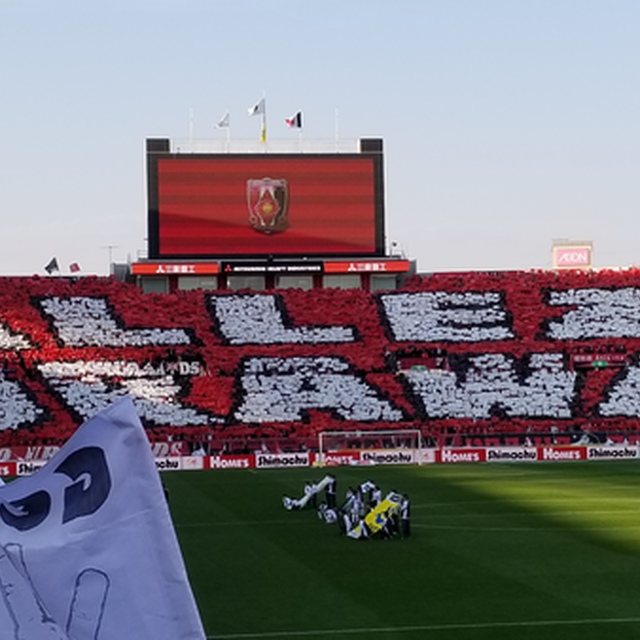 今年のホーム開幕戦コレオ・"ALLEZ URAWA"