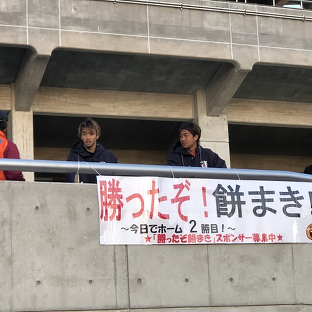 勝ったぞ！餅まき