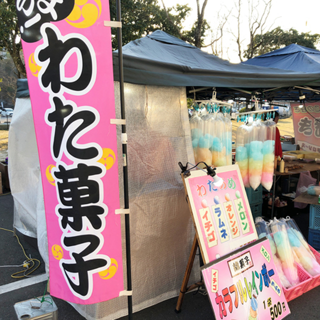 色々な種類のわた菓子！